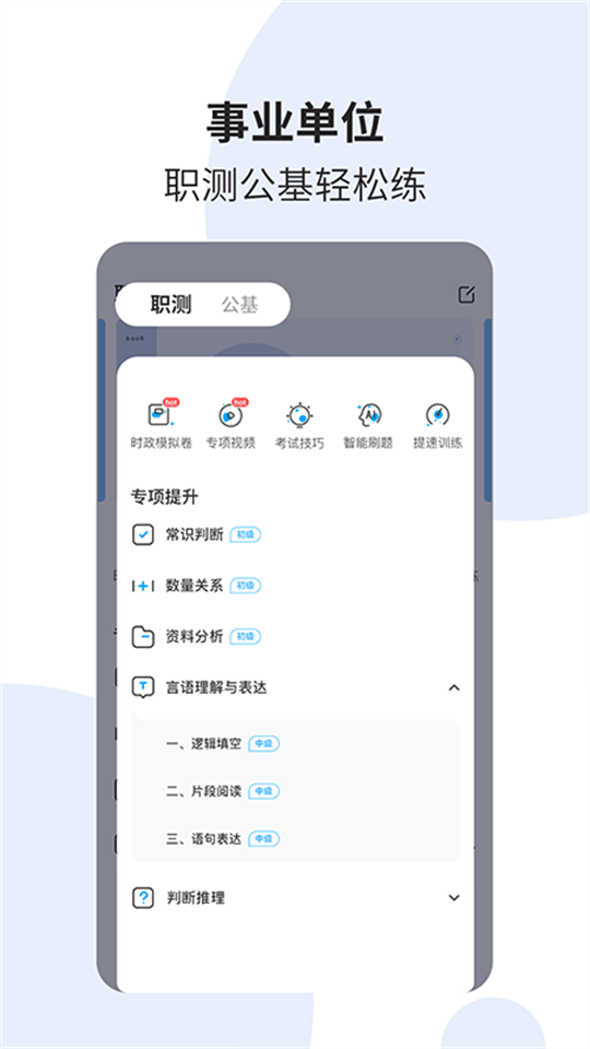 时事一点通备考计划