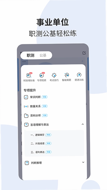 时事一点通预览图