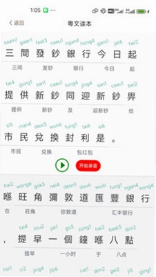 粤语派预览图