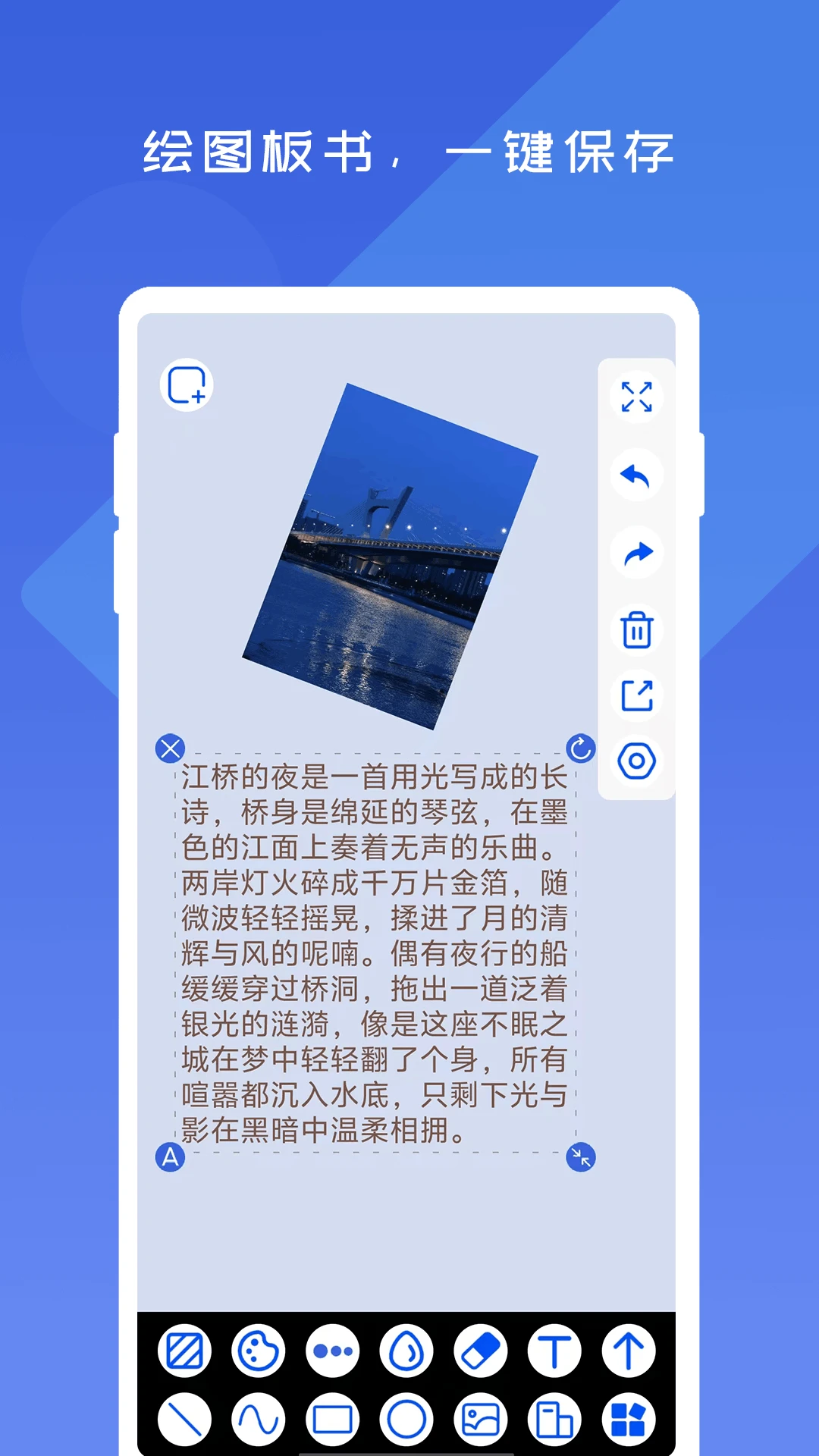 随手白板分享作品