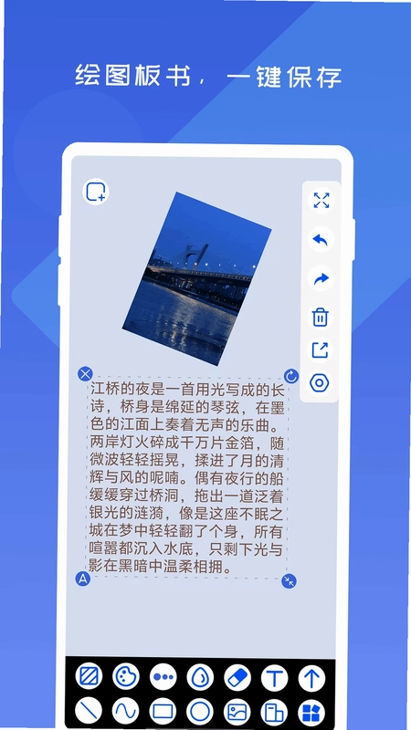 随手白板预览图