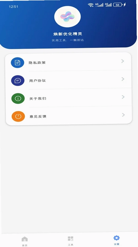 焕新优化精灵预览图