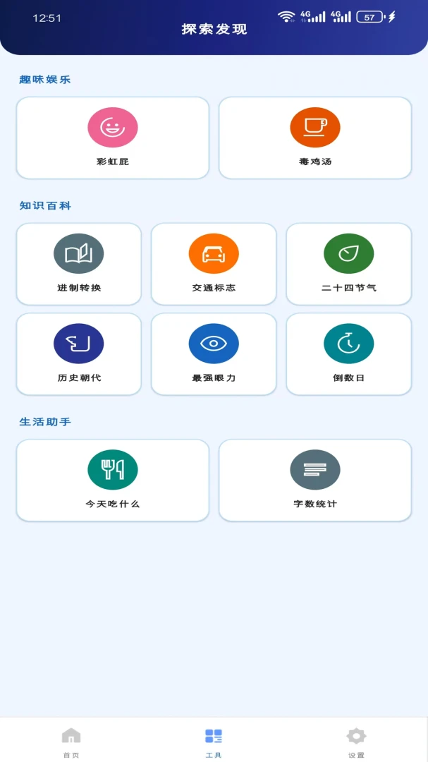 垃圾扫描原理
