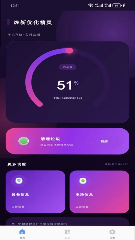 焕新优化精灵预览图