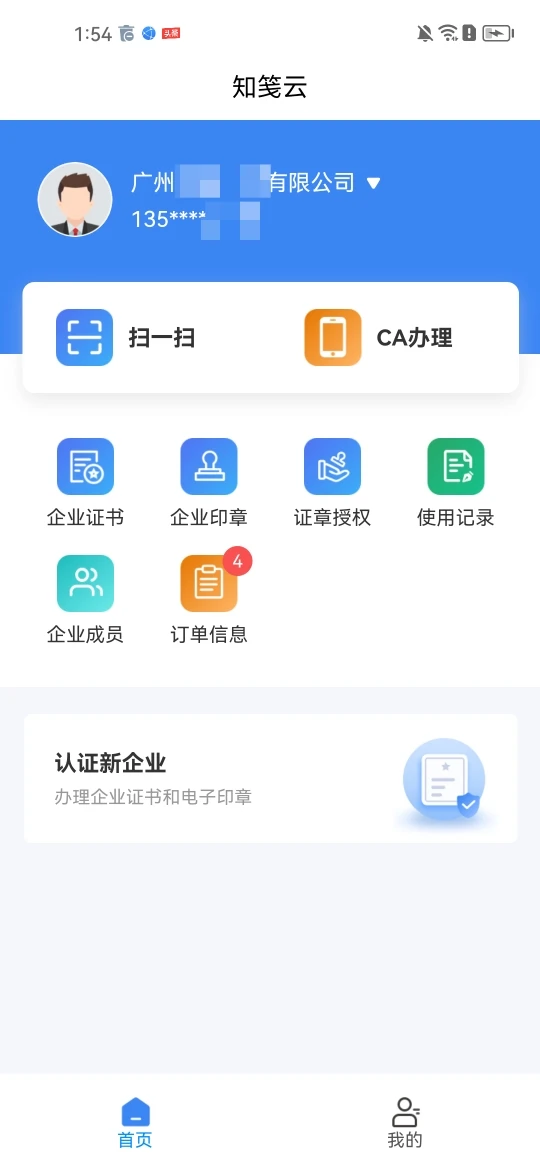 知笺云预览图