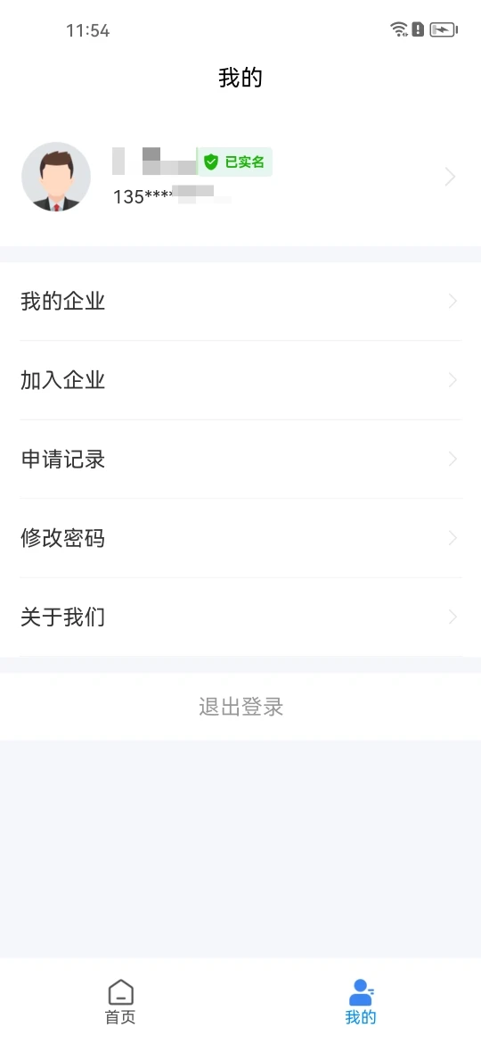 知笺云安全功能