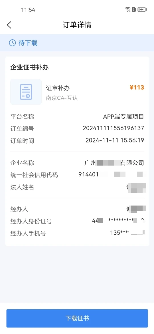 知笺云更新界面
