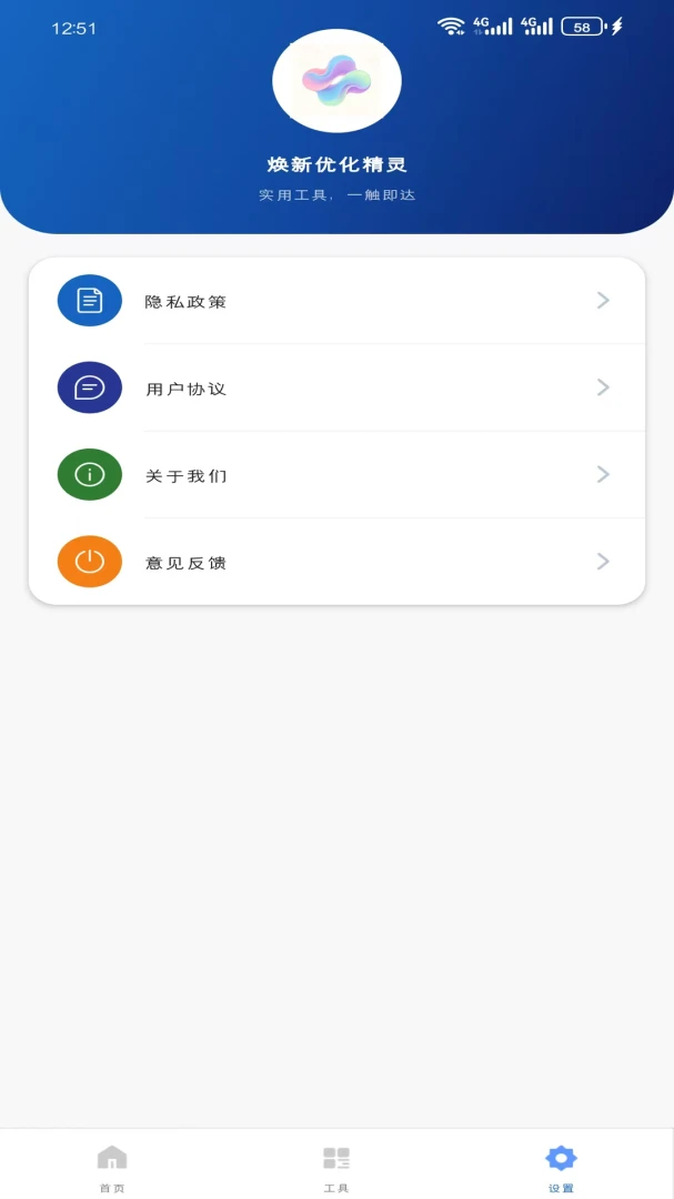 设备信息查询