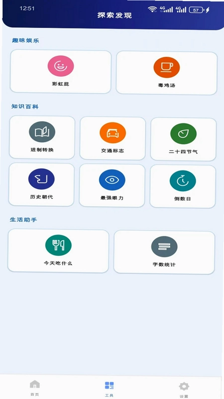 焕新优化精灵预览图