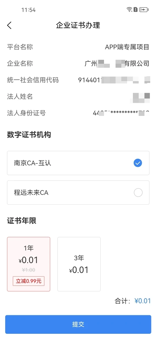 知笺云证书绑定