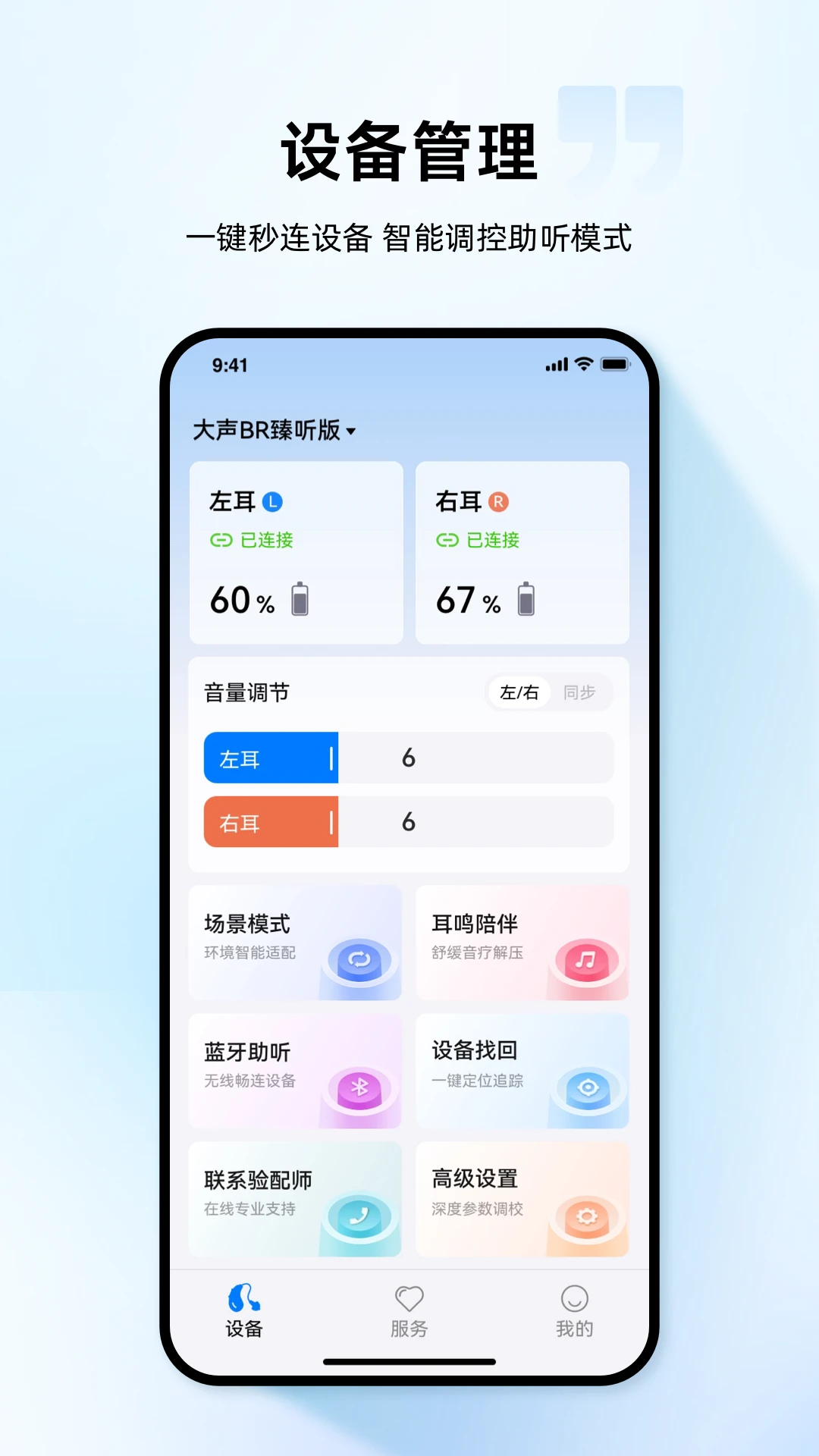 小维妙音界面预览