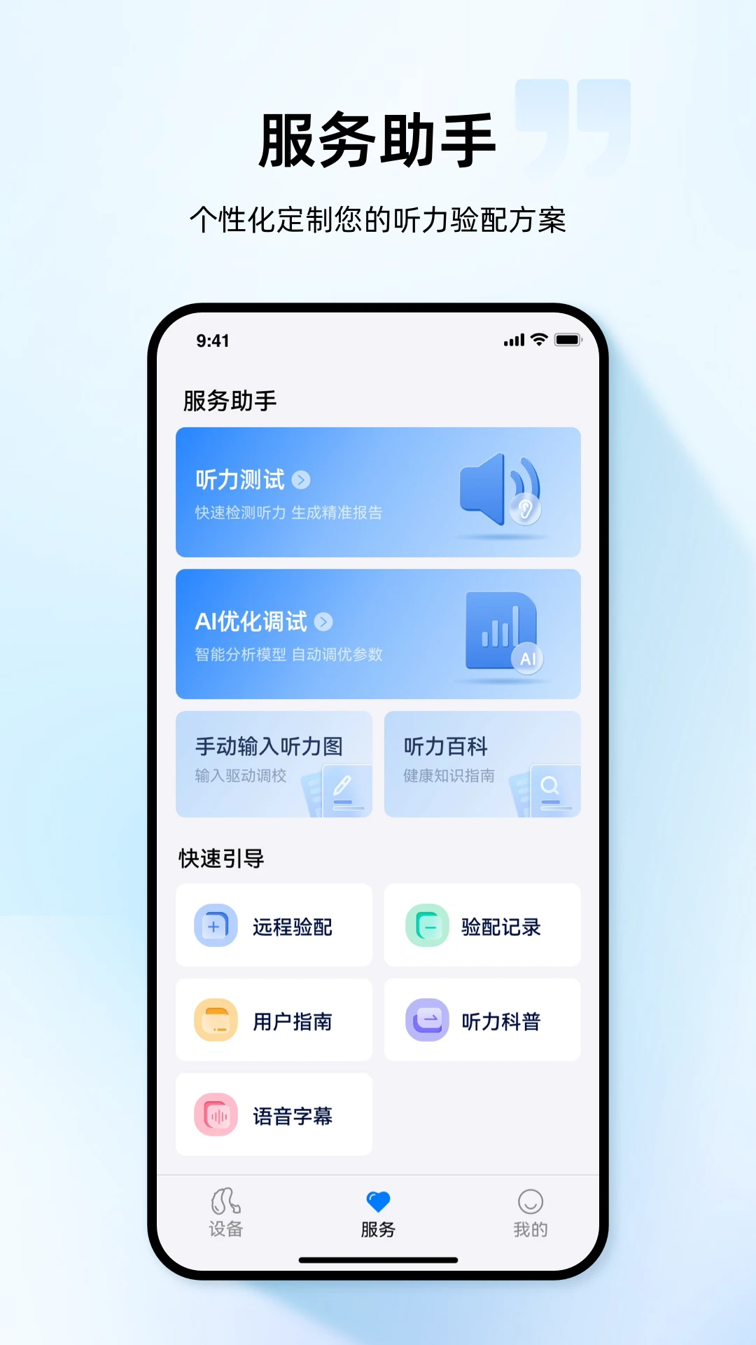 小维妙音音效调节