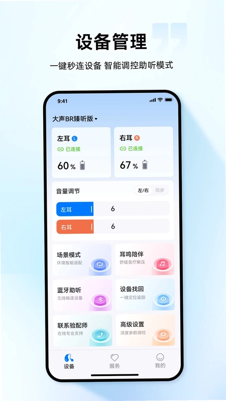 小维妙音预览图