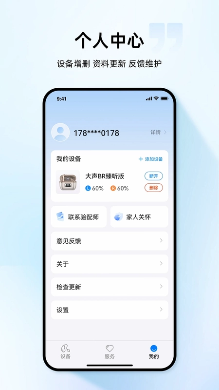 小维妙音预览图