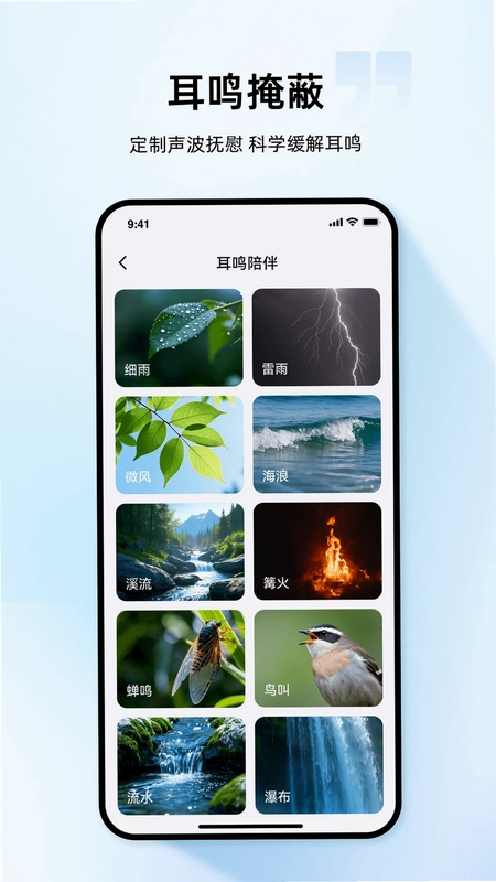 小维妙音预览图