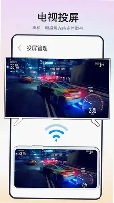 极速电视投屏预览图