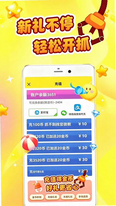 公主手机抓娃娃软件预览图