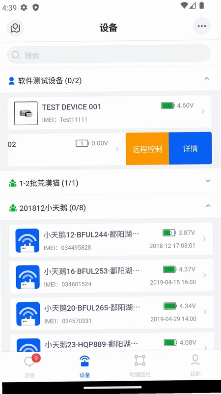 环球追踪预览图