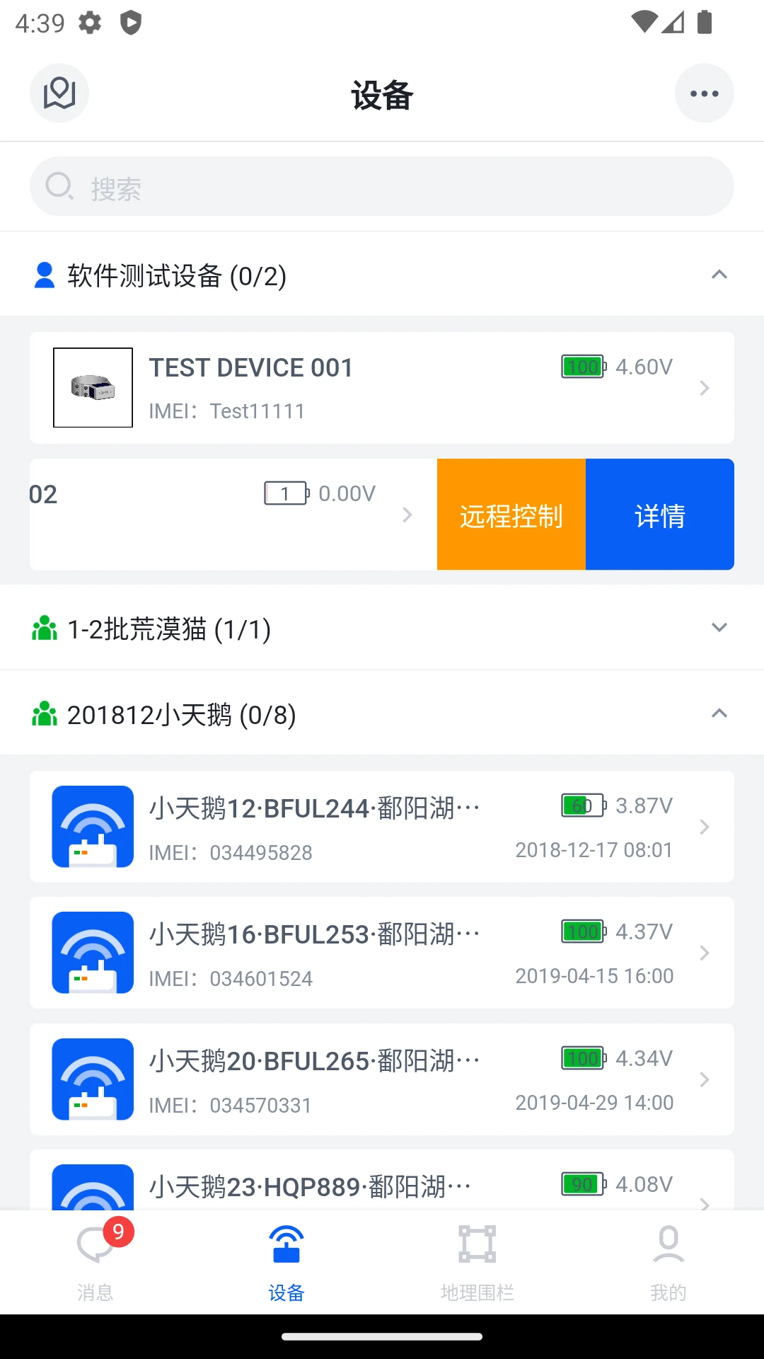环球追踪轨迹地图