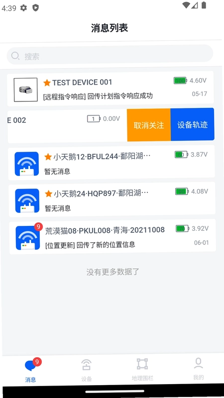 环球追踪预览图