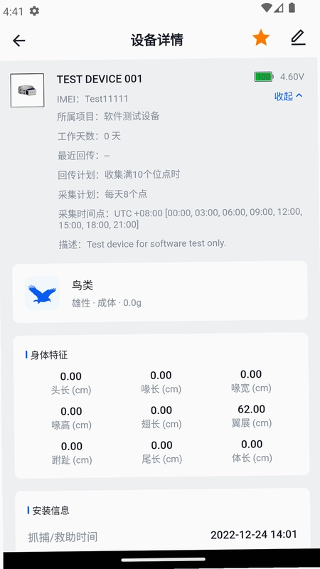 环球追踪预览图
