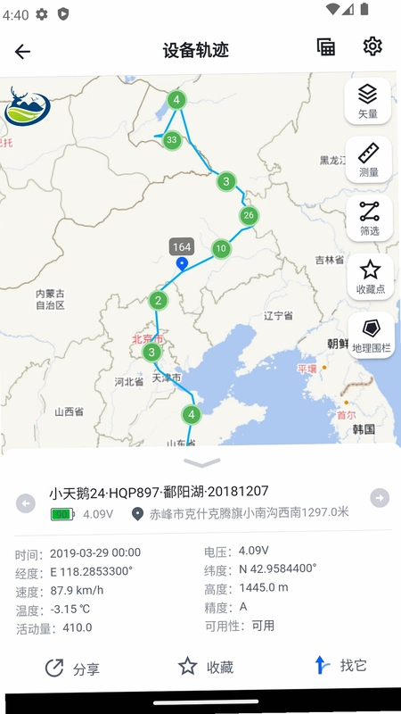 环球追踪预览图
