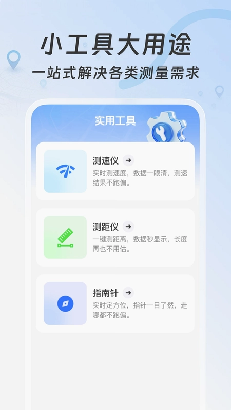 天眼免费卫星地图预览图