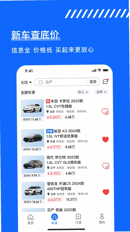久车GO预览图