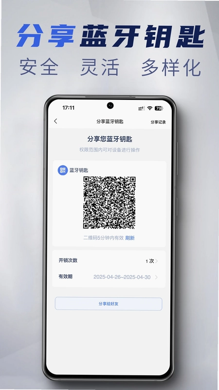 梅花智能预览图