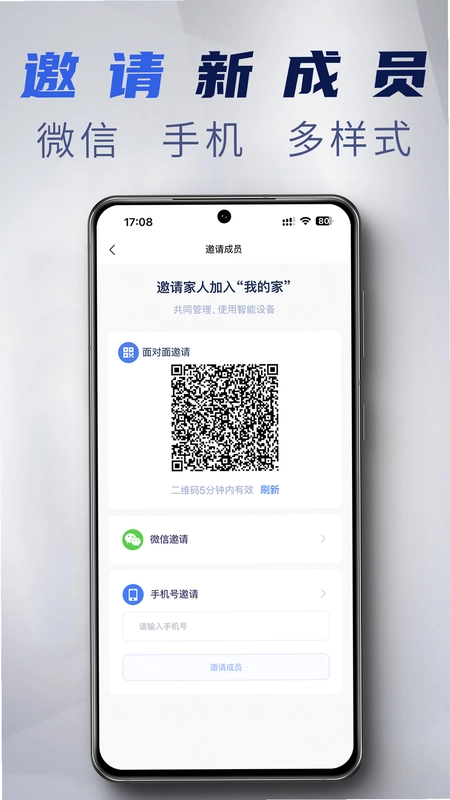 梅花智能预览图