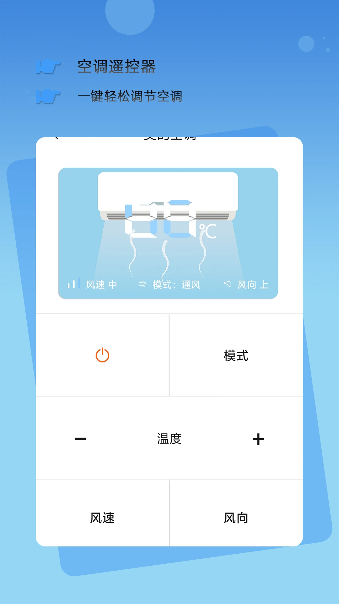 红外万能空调遥控器+品牌支持