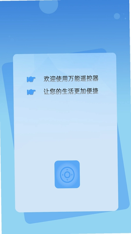 红外万能空调遥控器+预览图