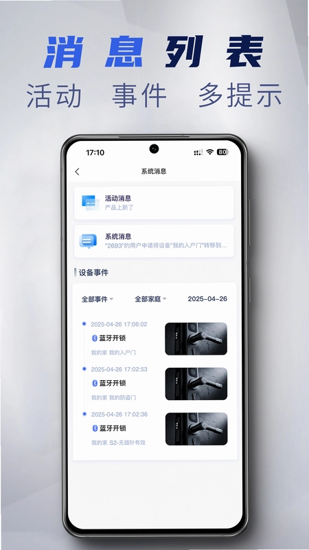 梅花智能预览图