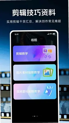 抖剪剪预览图