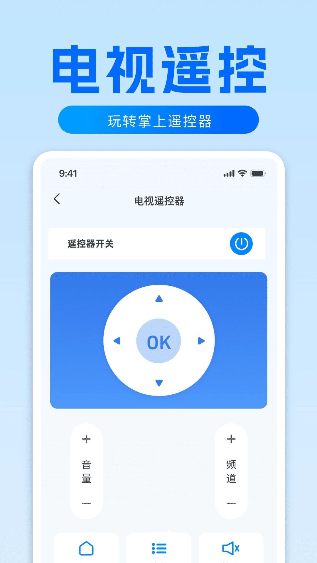 秒速响应遥控器故障排查