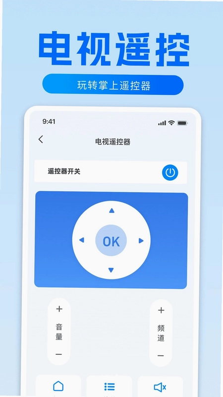 秒速响应遥控器预览图