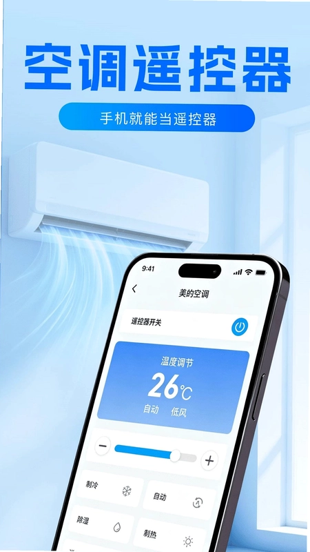 秒速响应遥控器预览图