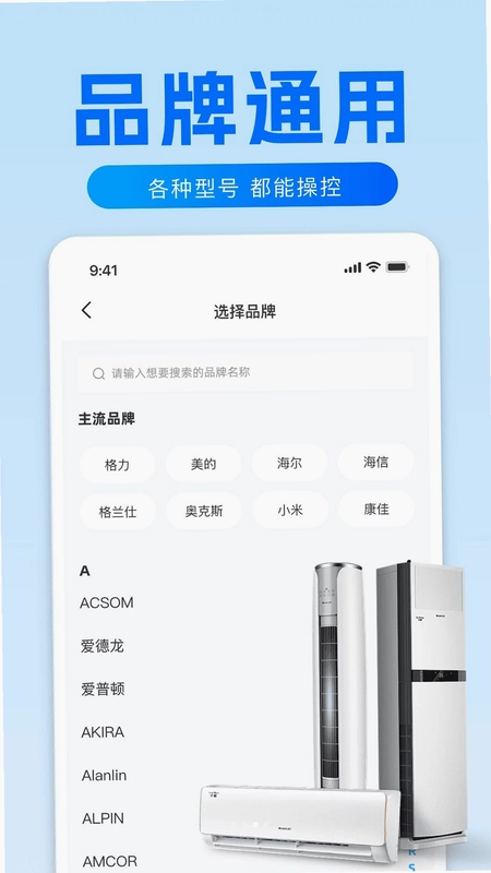 秒速响应遥控器预览图