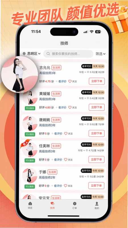 蓝牙速连助手预览图