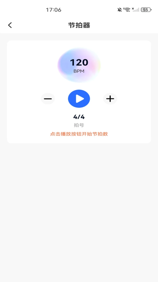 蓝牙速连助手工具中心