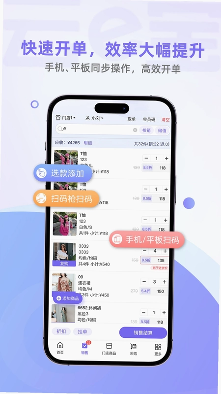 蓝牙速连助手预览图