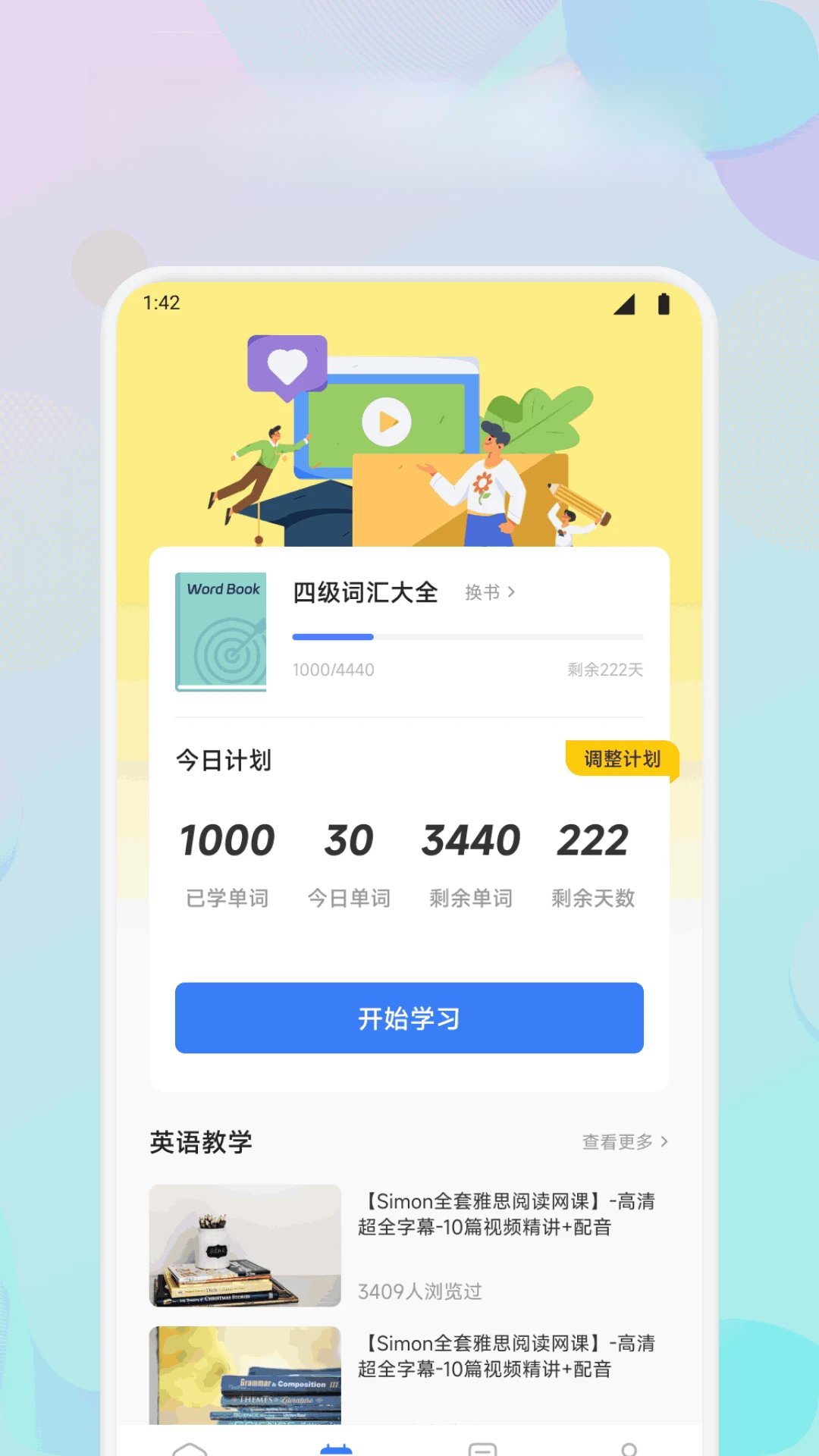 英语OK口语情景对话练习