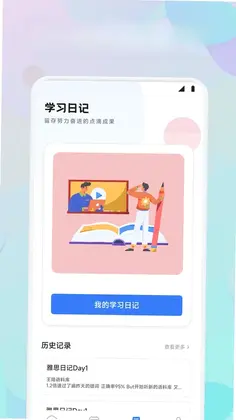 英语OK口语预览图