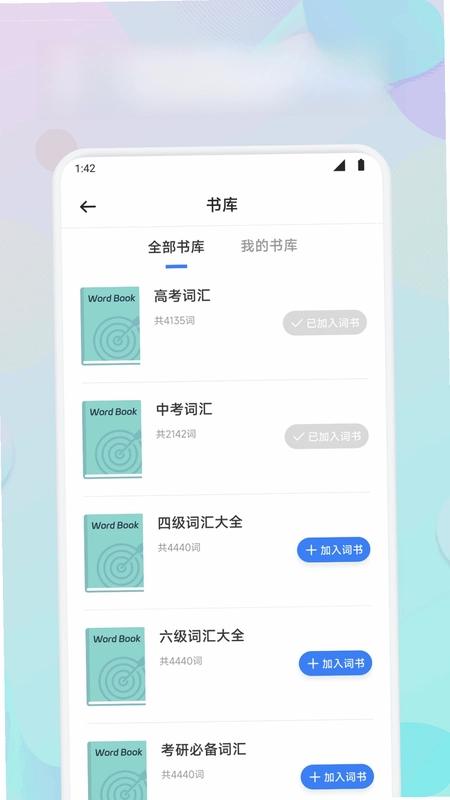 英语OK口语预览图