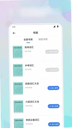 英语OK口语预览图