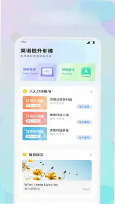 英语OK口语预览图