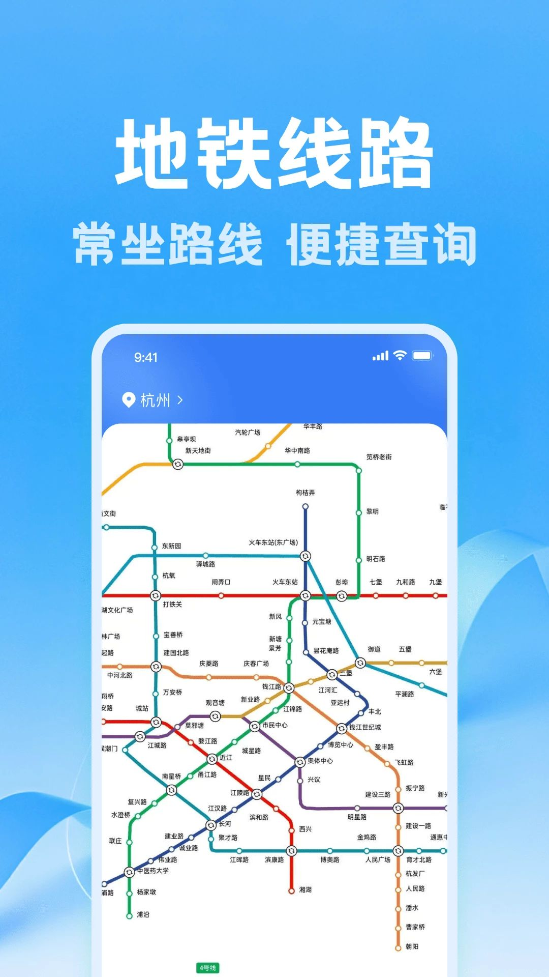 地铁线路图浏览