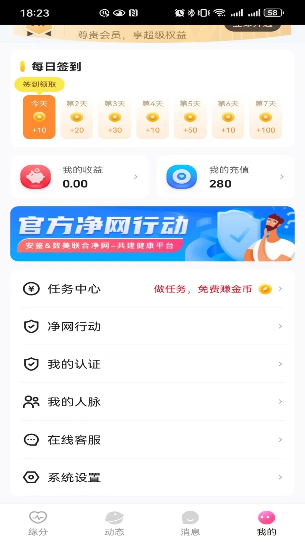宠心缘预览图