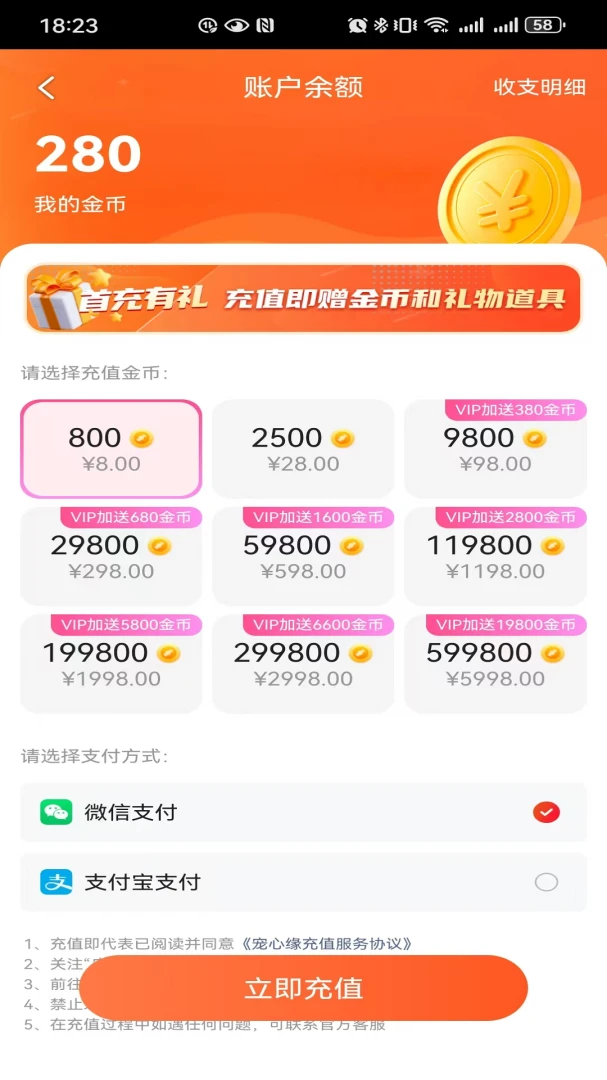 宠心缘功能展示