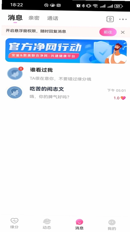 宠心缘官方正版预览图